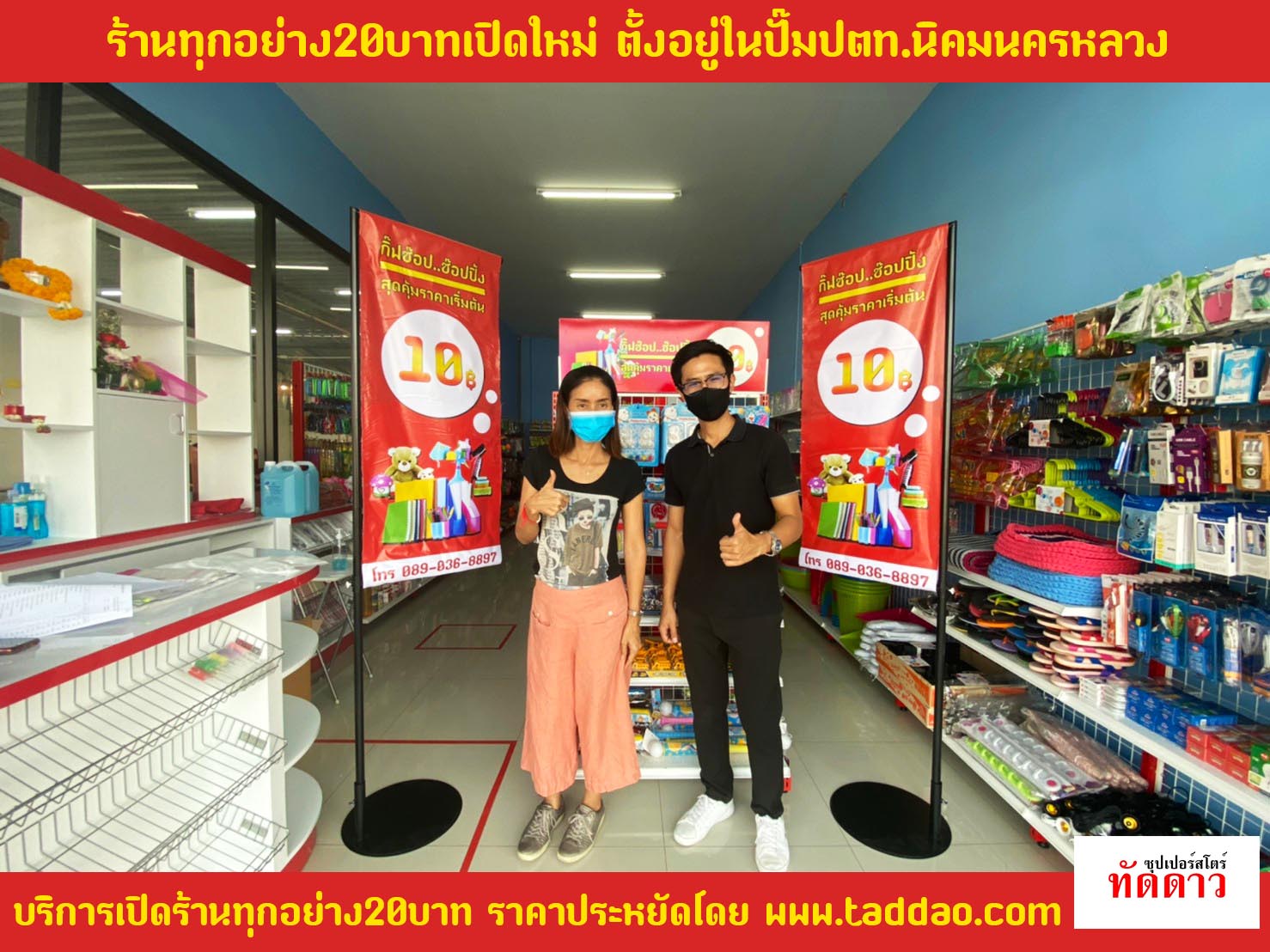 ร้านค้า Package M PRO - ภาพ 60